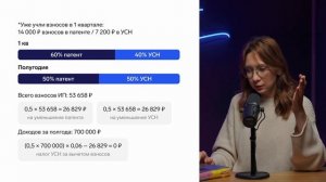 Как распределить страховые взносы между УСН и патенто