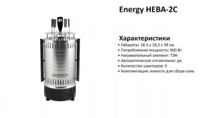 ТОП-4. Лучшие электрошашлычницы для дома🥩Рейтинг 2024?