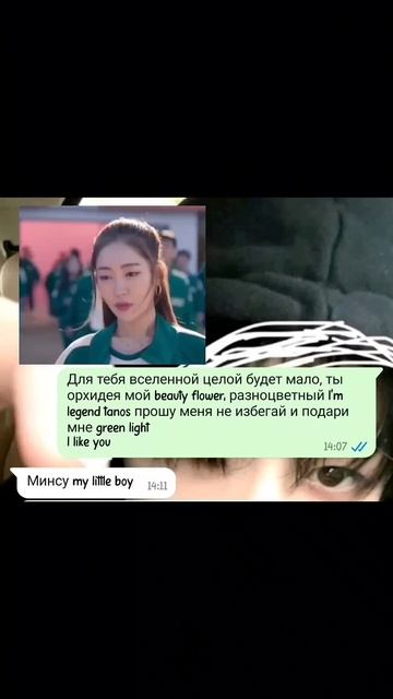 Для тебя вселенной будет мало #pyf #kpop #mylove120 #squidgame смотреть онлайн