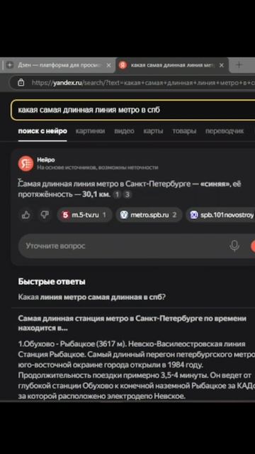 Какая самая длинная линия Петербурского метрополитен смотреть онлайн