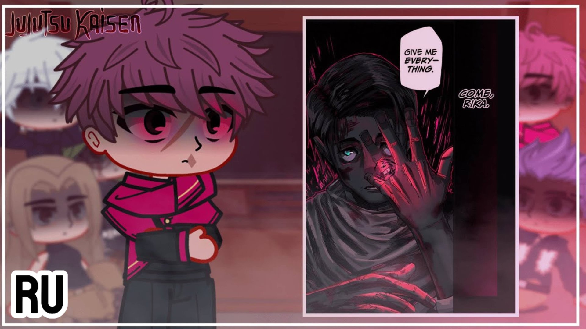 Реакция на Юту / Учитель Годжо и его ученики / Гача реакция / Jujutsu Kaisen