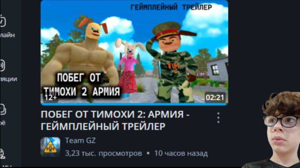 ПОБЕГ ОТ ТИМОХИ 2: АРМИЯ | Реакция смотреть онлайн