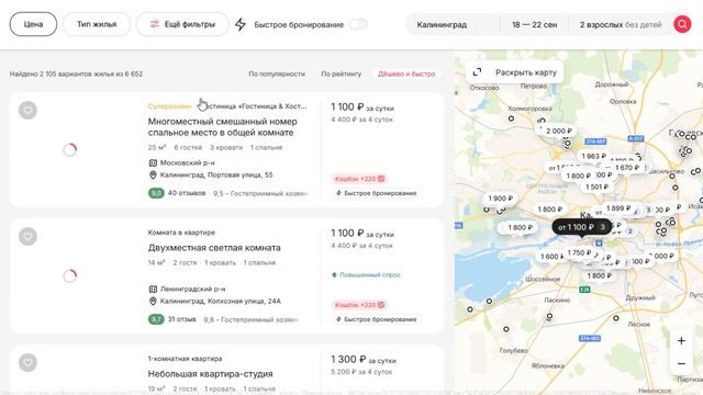 Как снять квартиру посуточно без посредников онлайн. ?