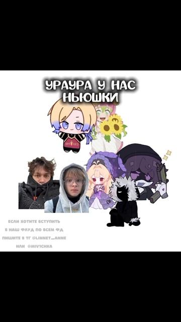 Набор во флуд по всем фд! #anime #рекомендации #рек #актив # смотреть онлайн