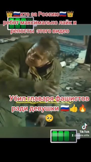 тут есть кто за Россию, если да, то ставьте лайк.сделат? смотреть онлайн