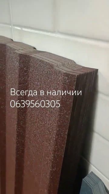 0639560305 Всегда в наличии в Днепре. С доставкой по Украин? смотреть онлайн