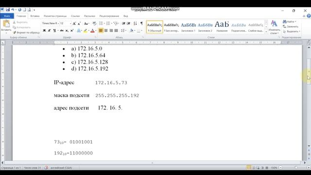 Как найти адрес подсети если есть IP и маска смотреть онлайн