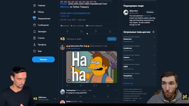 МНЕНИЯ О БИТКОИН ОТ ТОП ТРЕЙДЕРОВ : KIRILL EVANS, IKIGAI, DINKUINVEST, GENESIS [Не Наблюдатель] смотреть онлайн