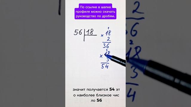 Деление столбиком двузначных. #2класс #3класс #4класс