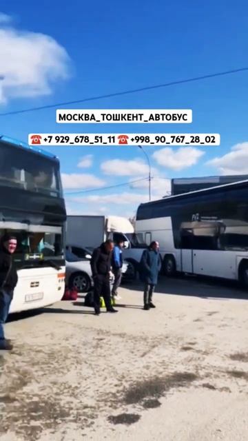 Москва_Узбекистон_Автобус Москва-тошкент-автобус мос? смотреть онлайн