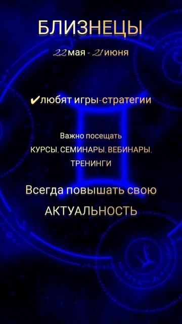 ТАЙНЫ Близнецов #близнецы #знакизодиака #нумерология # смотреть онлайн