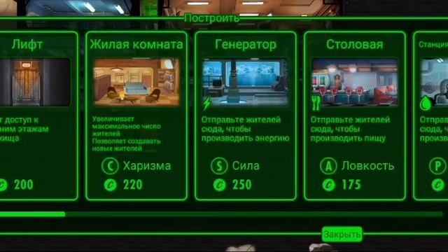 FalloutShelter (9)