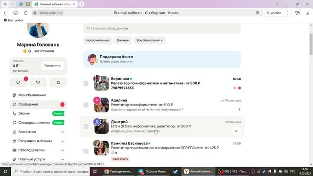2025-05-14 15-59-49 смотреть онлайн