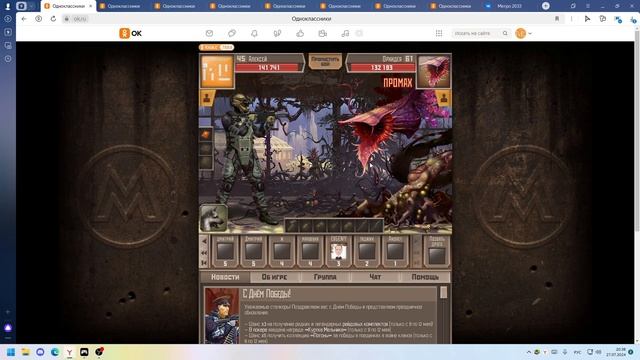 8 орхидея//Прокачка владения на 90к пуль!Метро 2033 ВК. смотреть онлайн