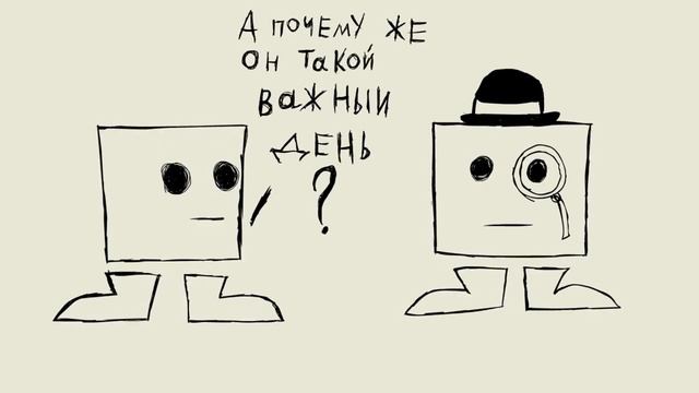 1 bitoo #2 (важный день) смотреть онлайн