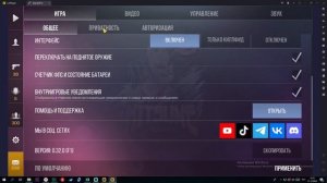 Как настроить стандофф 2 на пк ldplayer