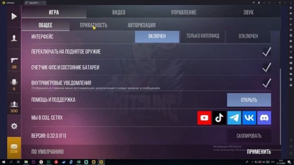 Как настроить стандофф 2 на пк ldplayer