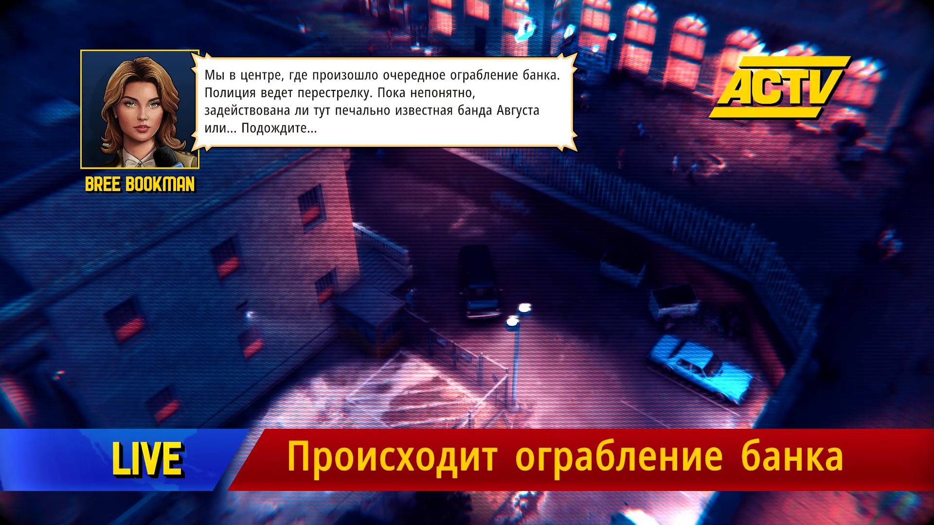 КОПЫ НЕ ПЛАЧУТ! The Precinct #1