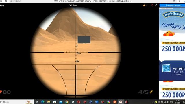 Игра – AWP Sniper (от JustSomeGames) – играть онлайн бесплатно на смотреть онлайн