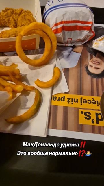 Зеленая картошка в МакДональдс в Варшаве‼️ Так должн смотреть онлайн