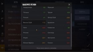 На каком регионе лучше всего играть в standoff 2