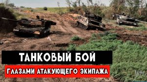 Российский экипаж танкистов уничтожает националистов