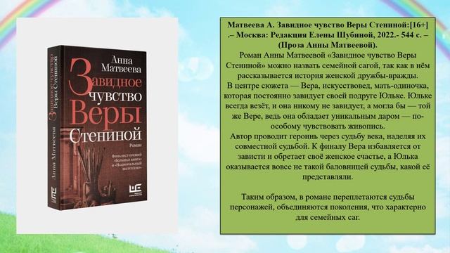 Семейные саги