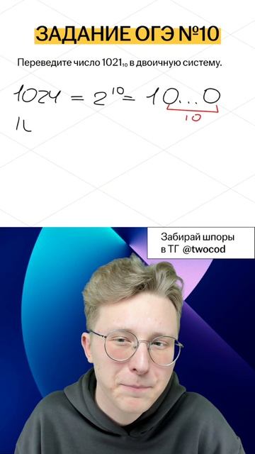 10 задание ОГЭ по информатике вручную смотреть онлайн