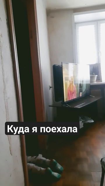 куда я поехала в сарай смотреть онлайн