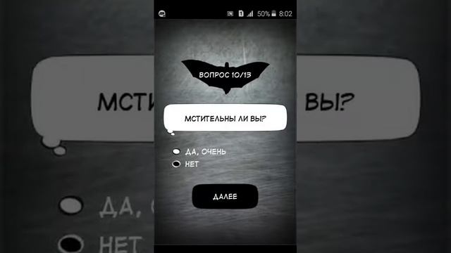 Какой я супер герой? смотреть онлайн
