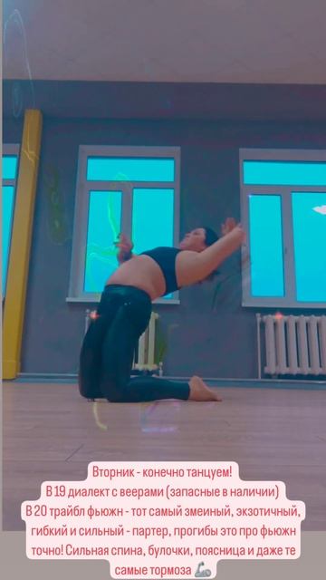 Гибкость и сила. Трайбл. Партер. Прогибы. Уфа смотреть онлайн