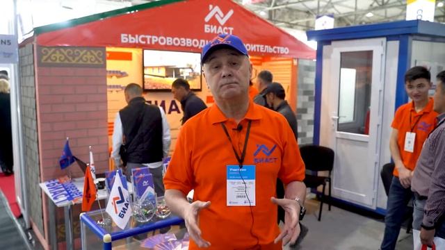 KyrgyzBuild 2022 ОсОО «Биаст КГ» смотреть онлайн