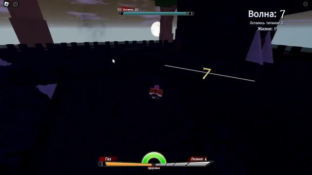 играю в роблокс ( Attack on или of Titan ) #1 смотреть онлайн