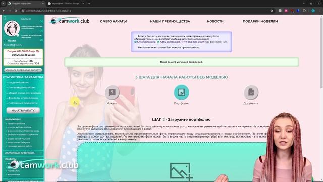 Как начать работу ВЕБКАМ моделью, регистрация и начал?