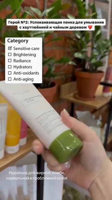 Шаг номер один для ухода за жирной кожей!