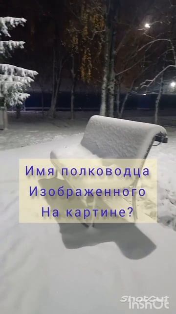 История.Вопрос.Имя.Картина. #история #shorts #кратко смотреть онлайн