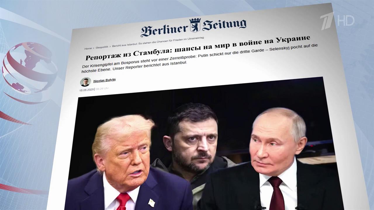 Переговоры Россия - Украина: итоги первого дня смотреть онлайн