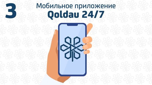 КАК МНЕ ПРОВЕРИТЬ СТАТУС ЗАСТРАХОВАННОСТИ ОСМС смотреть онлайн