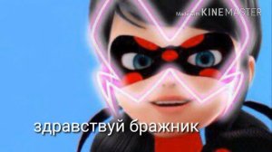 ЗЛАЯ ЛЕДИ БАГ ! ЧТО!!?😖😖😖 (комикс )