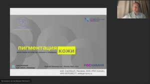Пигментация кожи: детективная история про меланин и эпидермис