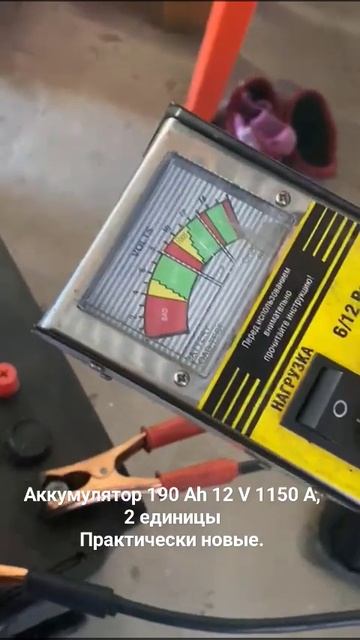 Аккумулятор 190 Ah 12 V 1150 A, 2 ед смотреть онлайн