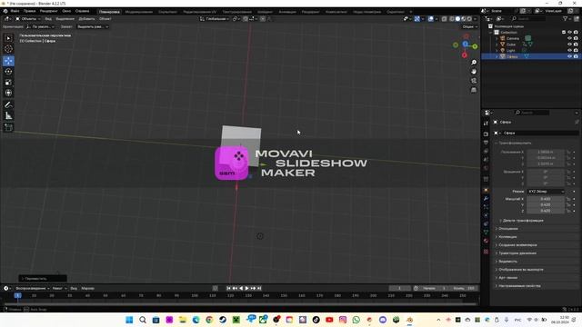 Твой первый раз в Блендер! смотреть онлайн