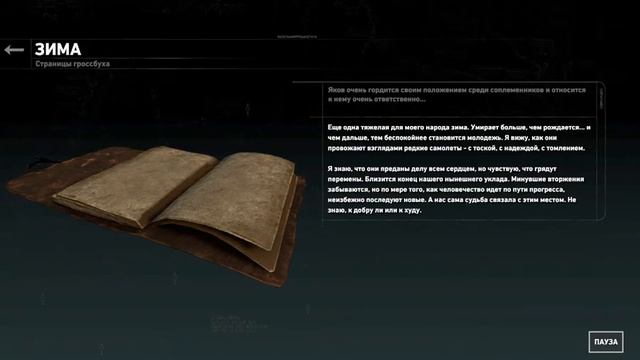 #9 Яков жив! оборона: Rise Of The Tomb Raider