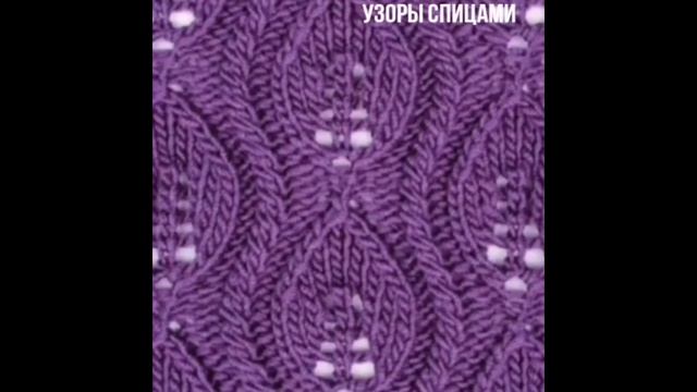 Узоры для Вязания Спицами и Крючком