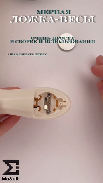 Электронная мерная ложка. Артикулы в описании. #ложка # смотреть онлайн