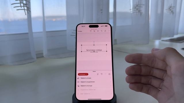 Как Создавать Презентации на iPhone 📲 смотреть онлайн