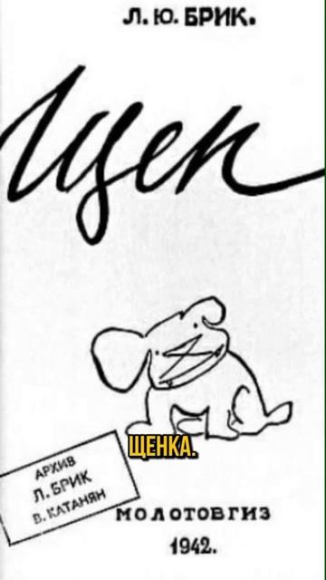 Щ – ЩЕН смотреть онлайн