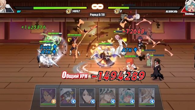 Предельный вызов, этаж 534, прохождение. Bleach: immortal soul. смотреть онлайн