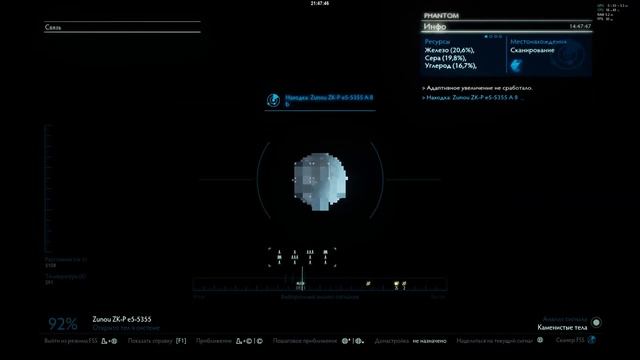 Elite Dangerous: Бортовой самописец 22.04.3305
