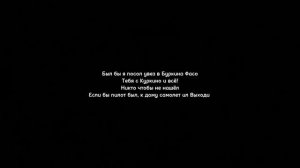 Гансэлло - А я по тихой грусти иду домой (текст песни)